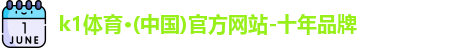 k1体育